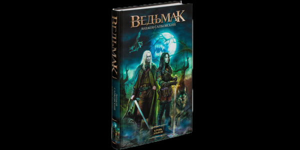 
                    Готовимся к The Witcher 4: в каком порядке читать книги «Ведьмак», о чем они рассказывают и стоит ли вообще это делать
                