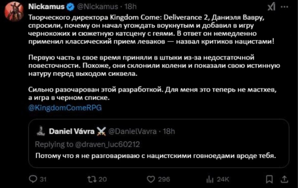 
                Стрелочка повернулась. Kingdom Come: Deliverance 2 угодила в скандал — авторов обвиняют в продвижении повестки
            