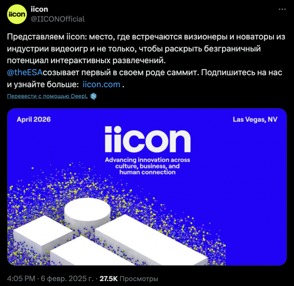 
                Организаторы E3 анонсировали новую конференцию iicon
            