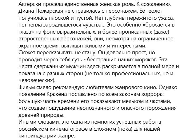 Татьяна Брухунова не впечатлилось актерской игрой супруги Ивана Янковского