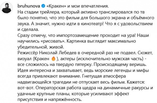 Татьяна Брухунова не впечатлилось актерской игрой супруги Ивана Янковского