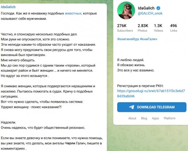 Ида Галич попросила помощи у своих подписчиков