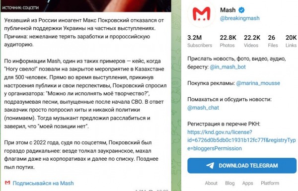 Макс Покровский отказался от публичной поддержки Украины