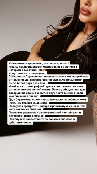 Беременная визажист Михаила Галустяна опровергла его отцовство