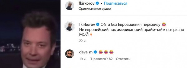 Филипп Киркоров отреагировал на перевоплощение в него американского телеведущего Филипп Киркоров отреагировал на перевоплощение в него американского телеведущего