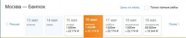 &laquo;Аэрофлот&raquo; задешево отвезет туристов в Таиланд и на Мальдивы из Москвы
