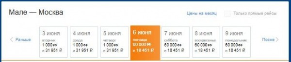 &laquo;Аэрофлот&raquo; задешево отвезет туристов в Таиланд и на Мальдивы из Москвы