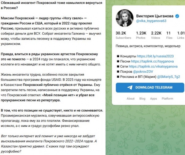 Вика Цыганова прокомментировала последнее заявление лидера группы "Ногу свело"