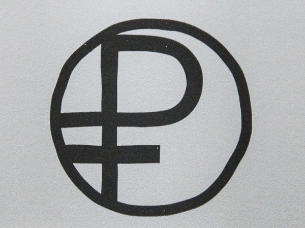 Цифровой рубль идет на смену банкноте: в тестировании новой платежной системы участвуют 2 тысячи добровольцев