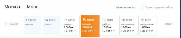 &laquo;Аэрофлот&raquo; задешево отвезет туристов в Таиланд и на Мальдивы из Москвы