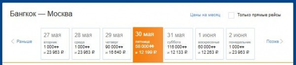 &laquo;Аэрофлот&raquo; задешево отвезет туристов в Таиланд и на Мальдивы из Москвы