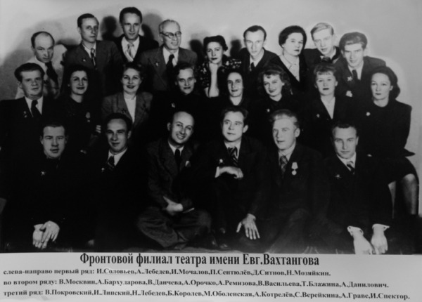 Война глазами артистов фронтового театра