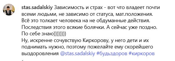 Станислав Садальский посочувствовал Филиппу Киркорову
