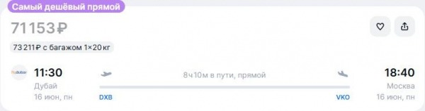 Туристы отмененных рейсов Air Arabia могут вернуться с Мальдив в Москву за 83 тысячи рублей Туристы отмененных рейсов Air Arabia могут вернуться с Мальдив в Москву за 83 тысячи рублей