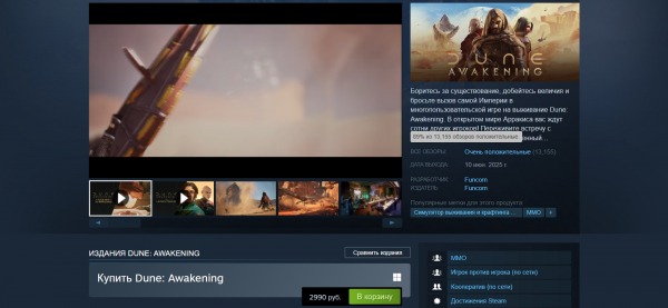 «Выживалка которая не заставляет тупо гриндить». Dune: Awakening официально вышла в Steam и продолжила радовать игроков
«Выживалка которая не заставляет тупо гриндить». Dune: Awakening официально вышла в Steam и продолжила радовать игроков