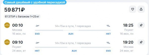Иностранные авиакомпании выдали очередную порцию дешевых билетов в Таиланд