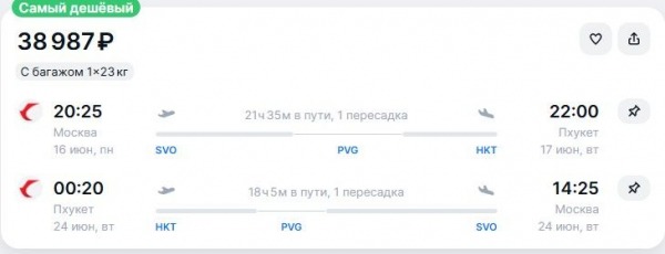 Иностранные авиакомпании выдали очередную порцию дешевых билетов в Таиланд