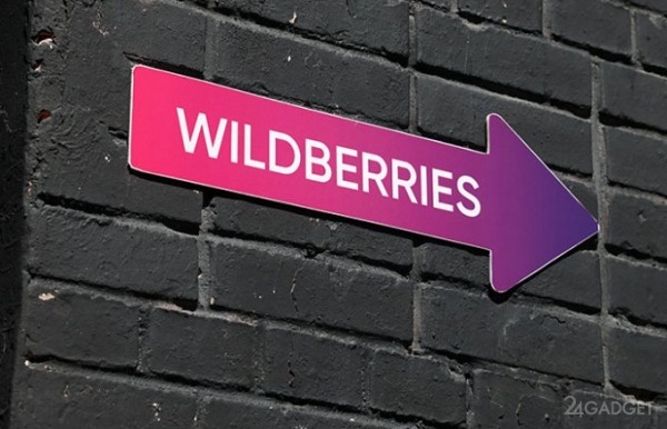 Wildberries начнёт продавать SIM-карты под собственным брендом Wildberries начнёт продавать SIM-карты под собственным брендом