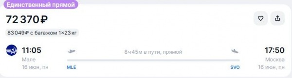 Туристы отмененных рейсов Air Arabia могут вернуться с Мальдив в Москву за 83 тысячи рублей Туристы отмененных рейсов Air Arabia могут вернуться с Мальдив в Москву за 83 тысячи рублей