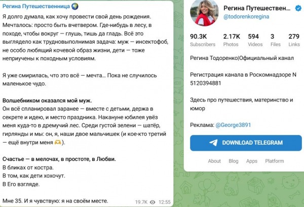 Регина Тодоренко раскрыла третью беременность