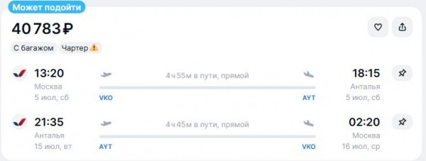 &laquo;Победа&raquo; не порадовала дешевизной билетов со скидками в Турцию из Москвы