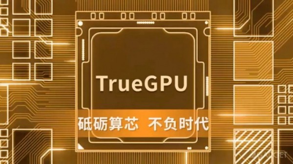 Китайцы выпустили первую видеокарту на суверенном 6-нм GPU &mdash; Lisuan G100 сравнимую с RTX 4060