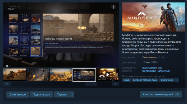 Экшен MindsEye от бывшего продюсера GTA встретили в Steam «смешанными» отзывами и рейтингом 42%
Экшен MindsEye от бывшего продюсера GTA встретили в Steam «смешанными» отзывами и рейтингом 42%