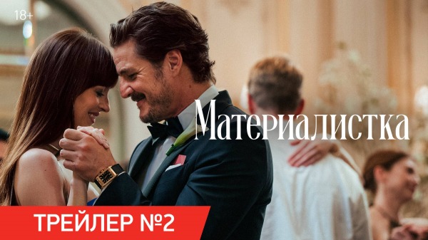 
Что посмотреть в июне: лучшие фильмы, сериалы и аниме месяца
