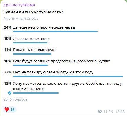 Российские туристы стали охотнее бронировать туры заранее
