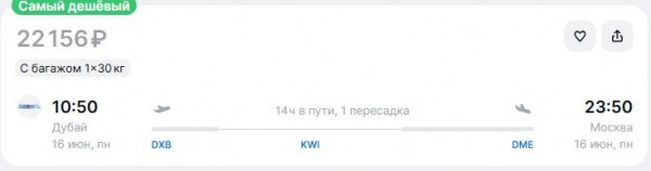 Туристы отмененных рейсов Air Arabia могут вернуться с Мальдив в Москву за 83 тысячи рублей Туристы отмененных рейсов Air Arabia могут вернуться с Мальдив в Москву за 83 тысячи рублей