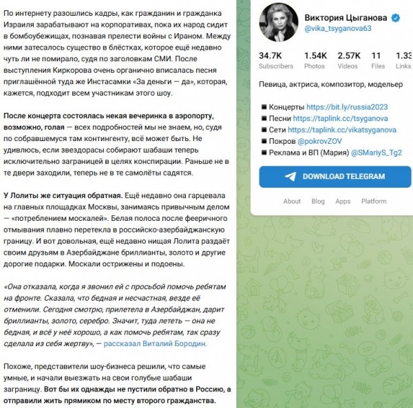 Вика Цыганова назвала Киркорова "существом в блёстках"