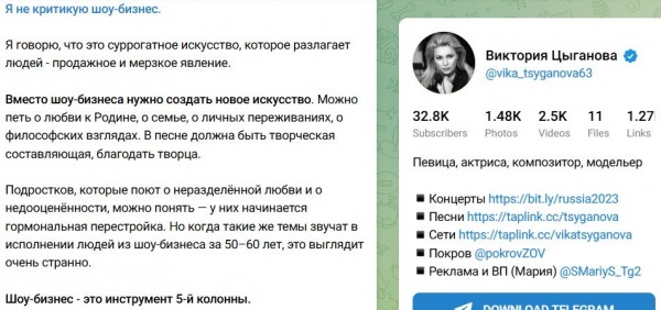 Вика Цыганова назвала шоу-бизнес "суррогатным искусством" Вика Цыганова назвала шоу-бизнес "суррогатным искусством"