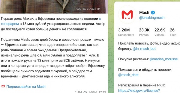 Михаил Ефремов получил роль в новой киноленте