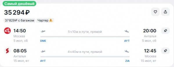 &laquo;Победа&raquo; не порадовала дешевизной билетов со скидками в Турцию из Москвы