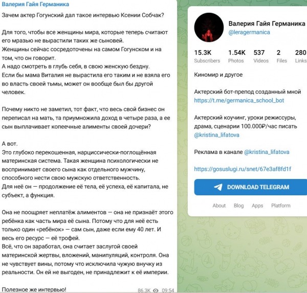 Известный режиссер отреагировала на последние заявления Виталия Гогунского