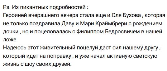 Яна Рудковская прокомментировала поцелуй Киркорова и Бузовой