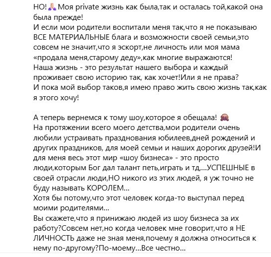 Невеста Григория Лепса нагрубила Филиппу Киркорову