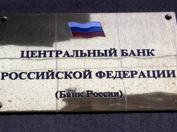 Эксперты рассказали о последствиях снижения ставки Центробанка