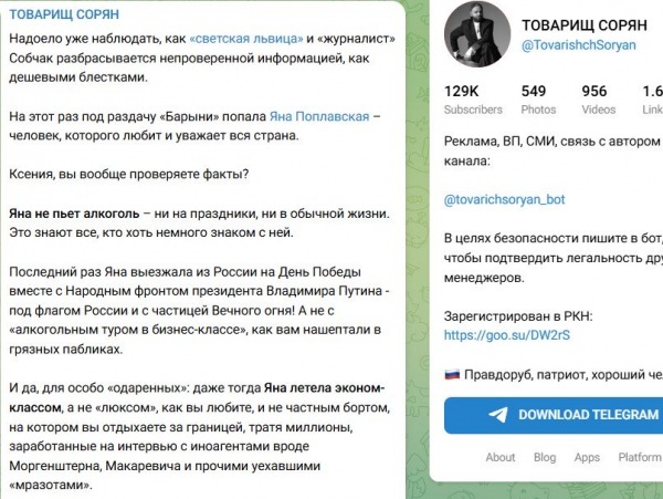 Пранкер Сорян заступился за Поплавскую перед Ксенией Собчак
