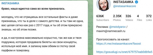 Иосиф Пригожин назвал Инстасамку "патриотом своей страны"