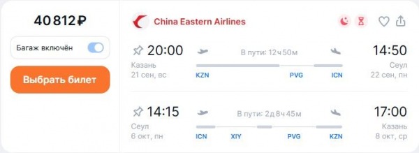 Туристам предлагается слетать на Бали за 50 тысяч рублей