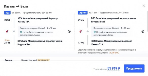 Туристам предлагается слетать на Бали за 50 тысяч рублей