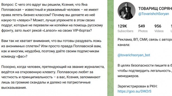 Пранкер Сорян заступился за Поплавскую перед Ксенией Собчак