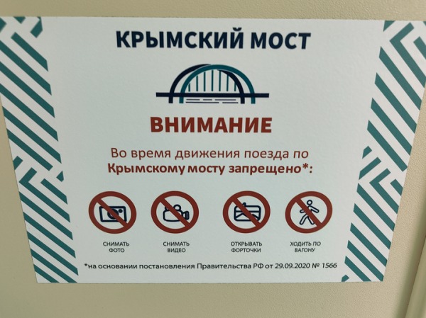 Крым — «Таврида» — Горловка: как добраться без проблем и насладиться отдыхом в разгар сезона