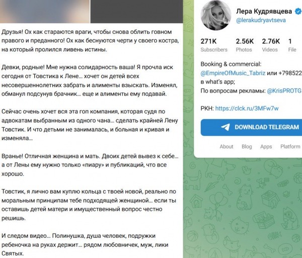 Лера Кудрявцева прокомментировала скандал в семье Романа Товстика
