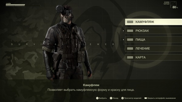 
Обзор Metal Gear Solid Delta: Snake Eater. Гениальность, доступная каждому
