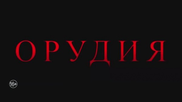 
Что посмотреть в августе: лучшие фильмы, сериалы и аниме месяца
