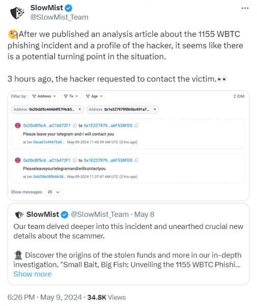 Жертва фишинга криптовалюты теряет 3 млн долларов за один щелчок