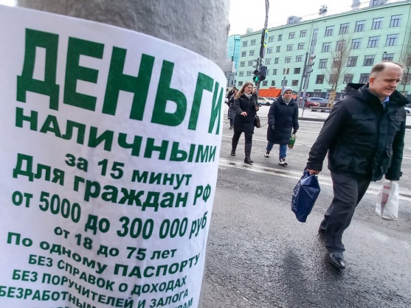 В июле в России почти на четверть выросла выдача кредитов наличными