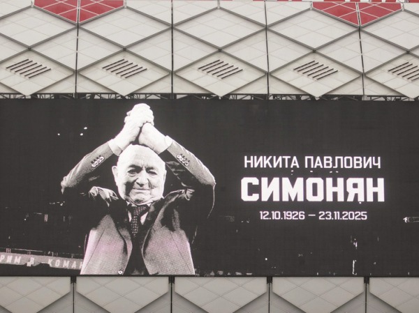 Прощай, отец нашего футбола: в Москве простились с Никитой Симоняном